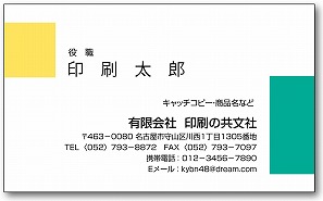 ビジネス名刺(横) 名刺デザインNo. BY0035A