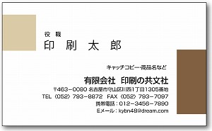 ビジネス名刺(横) 名刺デザインNo. BY0035C