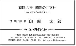 ビジネス名刺(横) 名刺デザインNo. BY0015A