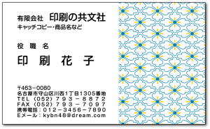 ファッション名刺(横) 名刺デザインNo. FY0018A