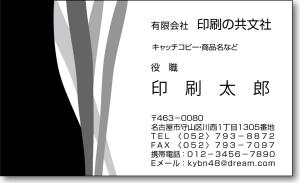 ファッション名刺(横) 名刺デザインNo. FY0065A